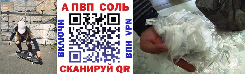 Alpha-PVP Crystall  Крым 