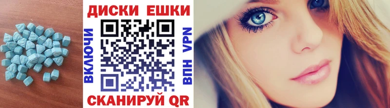 ЭКСТАЗИ MDMA Крым