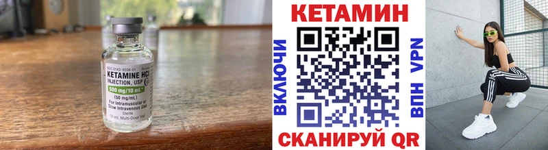 КЕТАМИН VHQ  купить закладку  Крым 