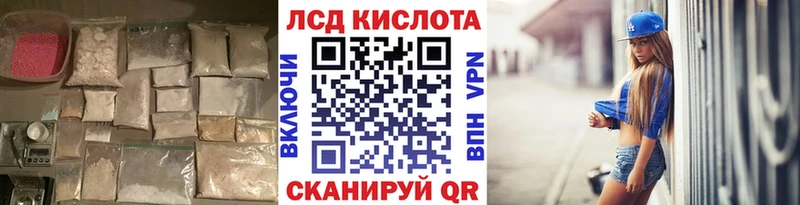 Лсд 25 экстази кислота цена наркотик Крым