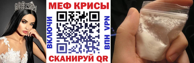 МЕФ мяу мяу  купить  сайты  Крым 